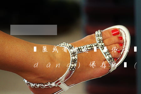 隱匿或者故意銷毀依法應(yīng)當(dāng)保存的會(huì)計(jì)憑證、會(huì)計(jì)賬簿、財(cái)務(wù)會(huì)計(jì)報(bào)告怎么處罰